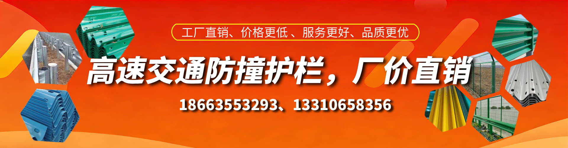 瑞安高速护栏生产厂家